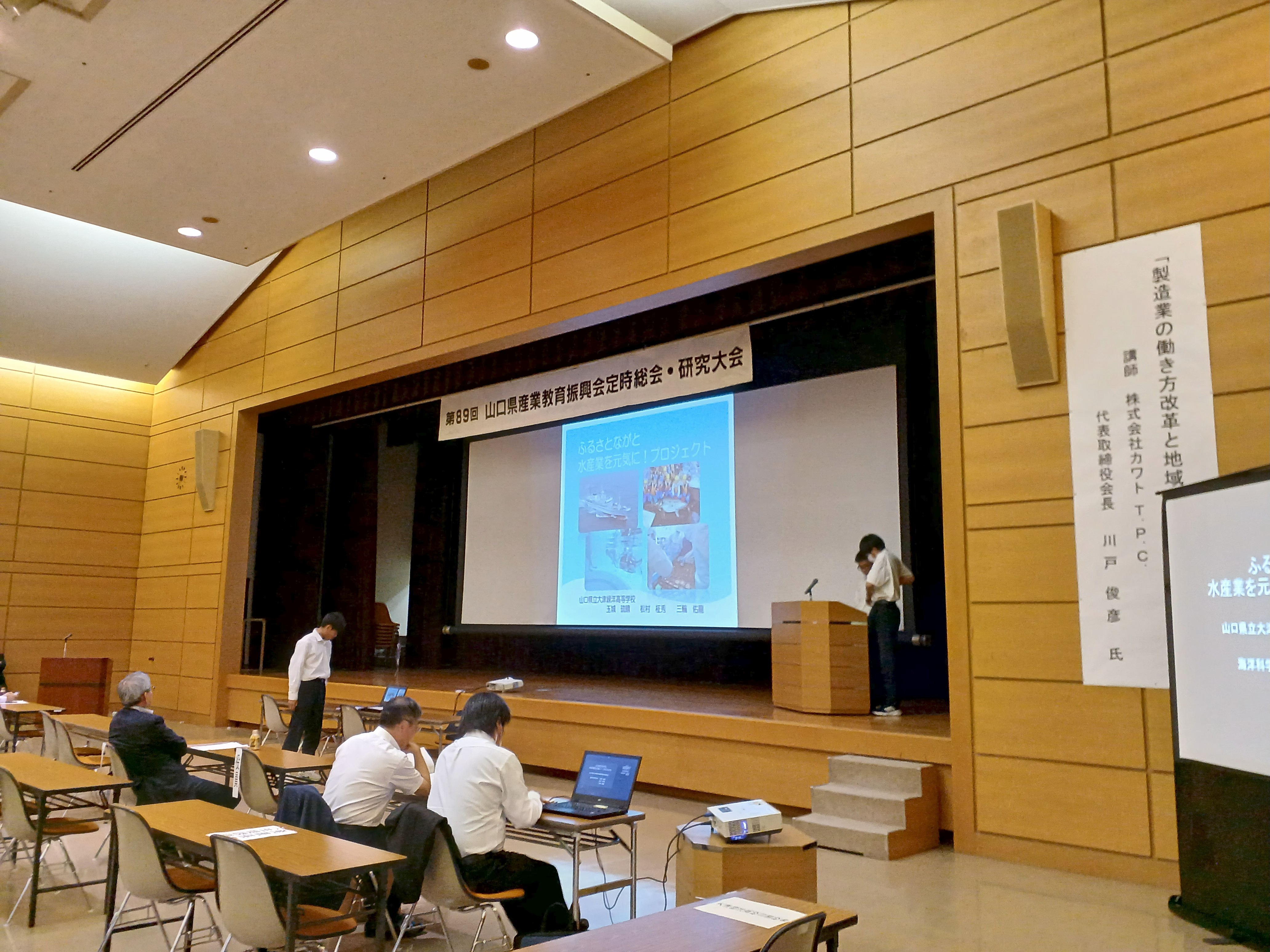 第89回山口県産業教育振興会定時総会・研究大会にて、講演を行いました。