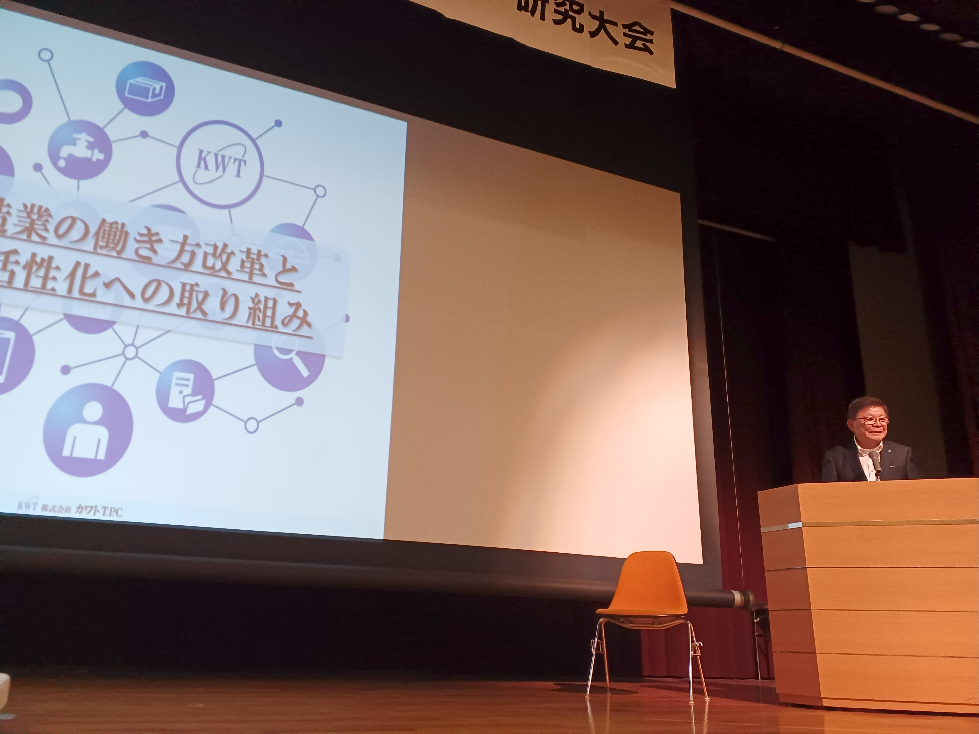 第89回山口県産業教育振興会定時総会・研究大会にて、講演を行いました。
