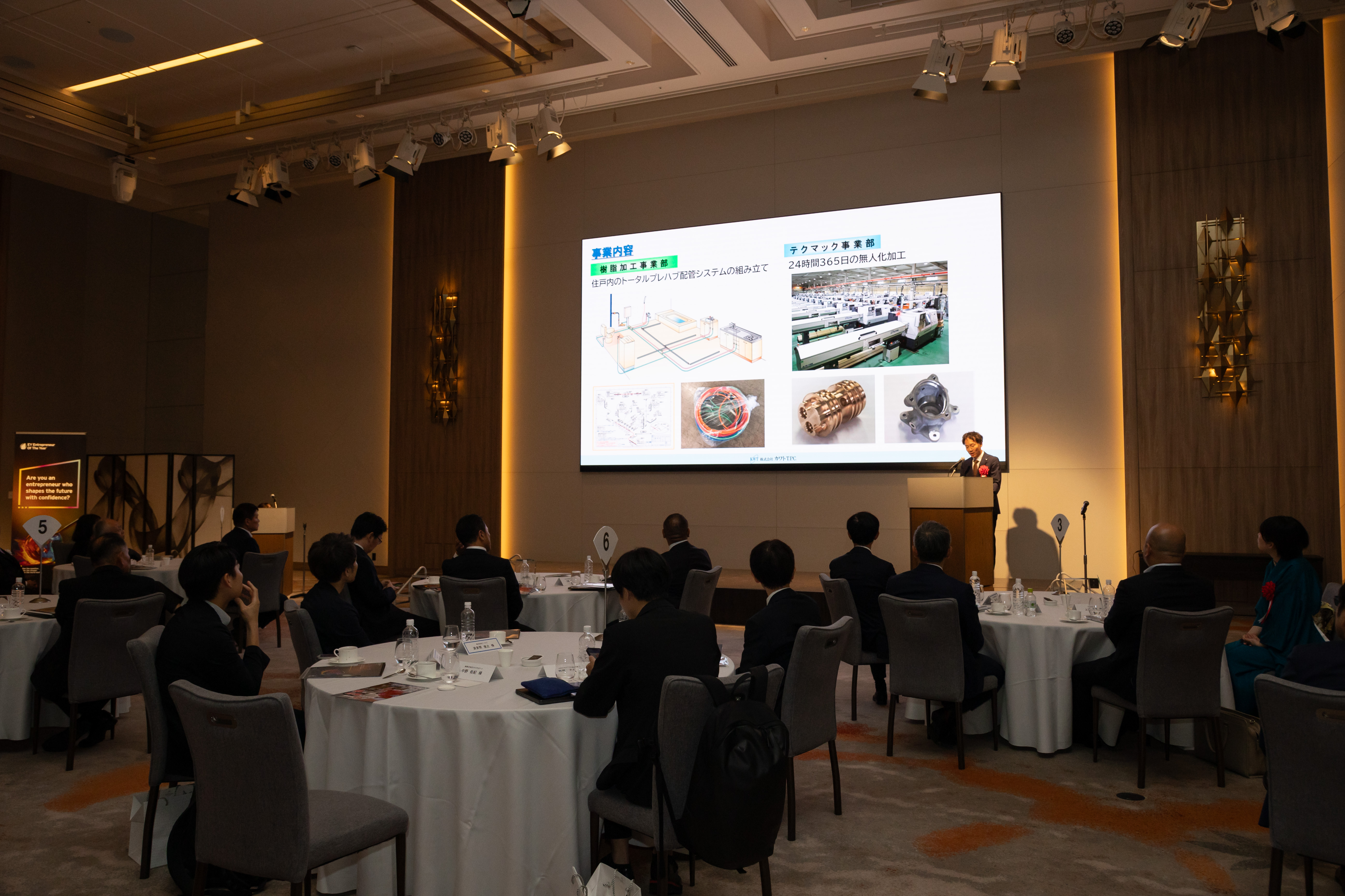 EYアントレプレナー・オブ・ザ・イヤー2025ジャパン中国地区代表に選出されました。